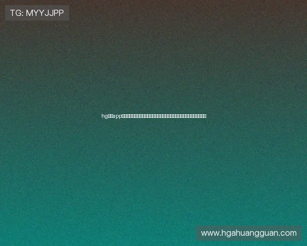 hg皇冠app登录入口提供权威的世界杯赛事预测与球队实力分析帮助用户做出明智选择 hg皇冠app登录入口提供权威的世界杯赛事预测与球队实力分析帮助用户做出明智选择